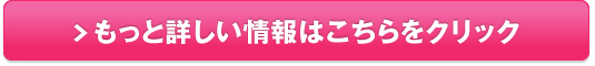 更年期サプリ エクオール販売サイトへ